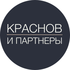Краснов и партнеры, Московская коллегия адвокатов