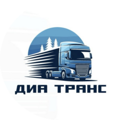 ДиА Транс