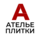 АТЕЛЬЕ ПЛИТКИ