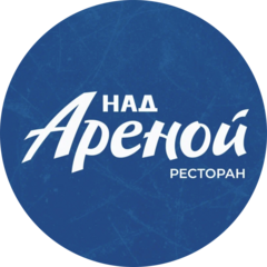 НАД АРЕНОЙ