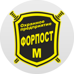 ЧОП Форпост-М