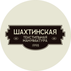 Шахтинская Текстильная Мануфактура