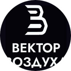 Вектор Воздуха