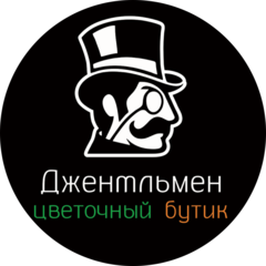 Цветочный бутик Джентльмен