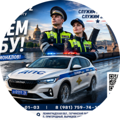 3 Рота ОБ ДПС 2 Госавтоинспекции ГУ МВД России по г. Санкт-Петербургу и Ленинградской области