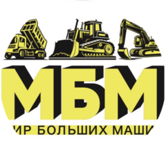 МБМ