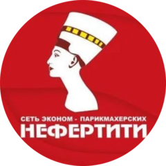 Нефертити