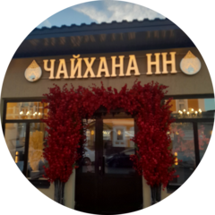 Ресторан Чайхана НН