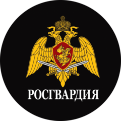 УВО по г. Челябинску — филиала ФГКУ УВО СНГ России по Челябинской области, подразделение Центрального района