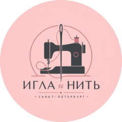 ИГЛА и НИТЬ