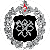 ФГУП Главное управление специального строительства