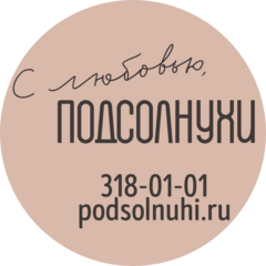 Пироговая Подсолнухи