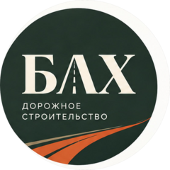 БАХ
