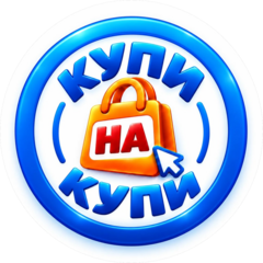 Купи