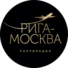 Ресторация Рига-Москва