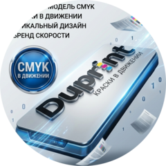 Дюпринт
