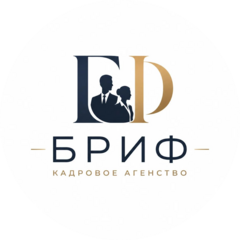 БРИФ