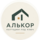 АЛЬКОР