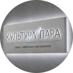 Культура Пара