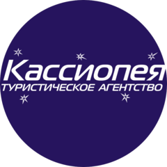 ТО Кассиопея (ООО Оператор-Нск)