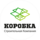 Строительная Компания Коробка