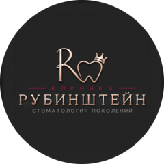 Клиника Рубинштейн