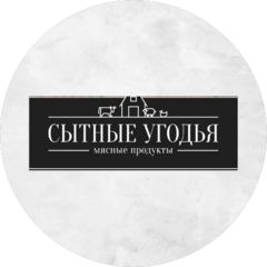 Сытные Угодья