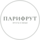 ПАРИФРУТ