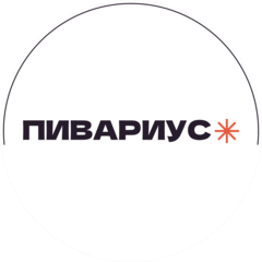 ПИВАРИУС