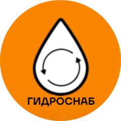 Гидроснаб