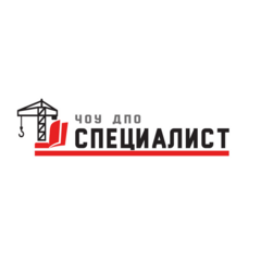 ЧОУ ДПО Специалист