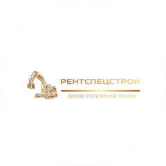 РентСпецСтрой