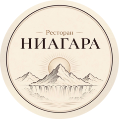 НИАГАРА