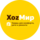 ХоzМир