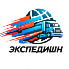 ЭКСПЕДИШН