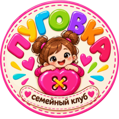 Непоседы в Облаках