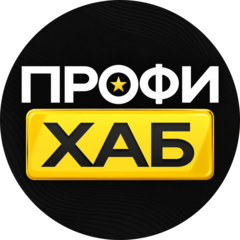 Профи Хаб