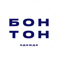 Магазин мужской и женской одежды BONTON