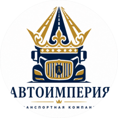 Автоимперия