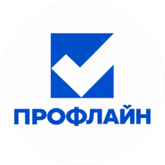 Профлайн