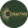 Событие