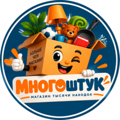 МногоШтук