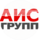 Аис-Групп