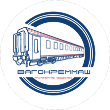 Воронежский вагоноремонтный завод – филиал акционерного общества «Вагонреммаш»