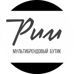 Бутик Рим