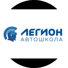 НОЧУ ДПО Автошкола Легион