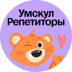 Умскул Репетиторы