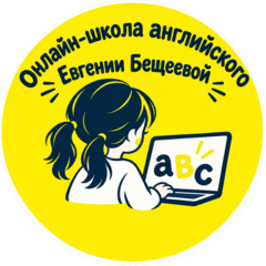 Бещеева Евгения Сергеевна
