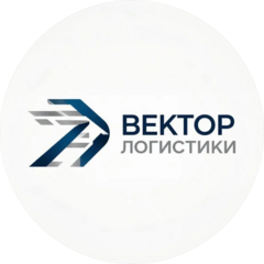 Вектор Логистики