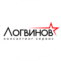 Логвинов Консалтинг Сервис
